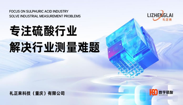 冷凝酸自動(dòng)排放器助力硫酸裝置綠色發(fā)展